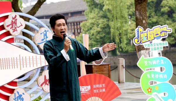 戏韵流转，“星耀四明 艺享姚城”点亮滨江公园！